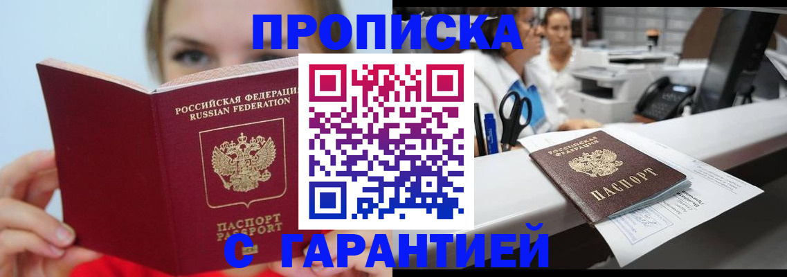 временная регистрация госуслуги в Оби
